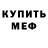 Кокаин 99% Khalil Chervaev
