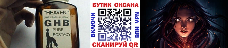 Бутират оксана  Купить где  Саянск 