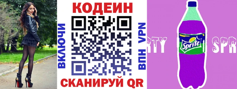 Купить  Саянск  Кодеиновый сироп Lean напиток Lean (лин) 