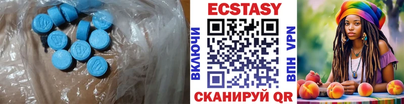 Экстази XTC  Купить  Саянск 