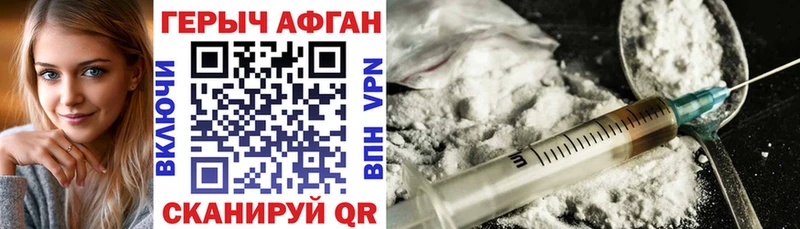 Купить где  Саянск  Героин афганец 