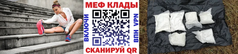 Купить  Саянск  Мефедрон кристаллы 