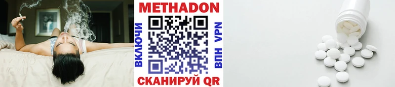 Купить закладки  Саянск  МЕТАДОН кристалл 