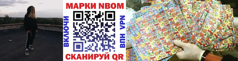 Наркотические марки 1,8мг  Купить где  Саянск 